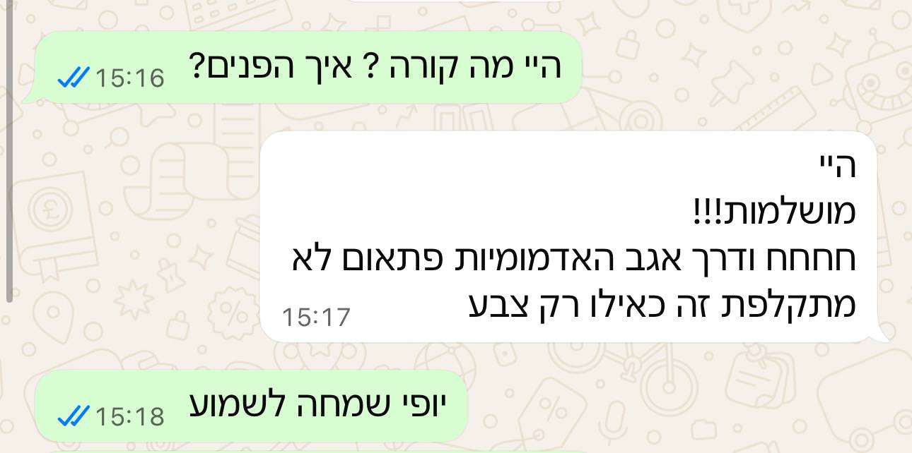 המלצת לקוחה 2
