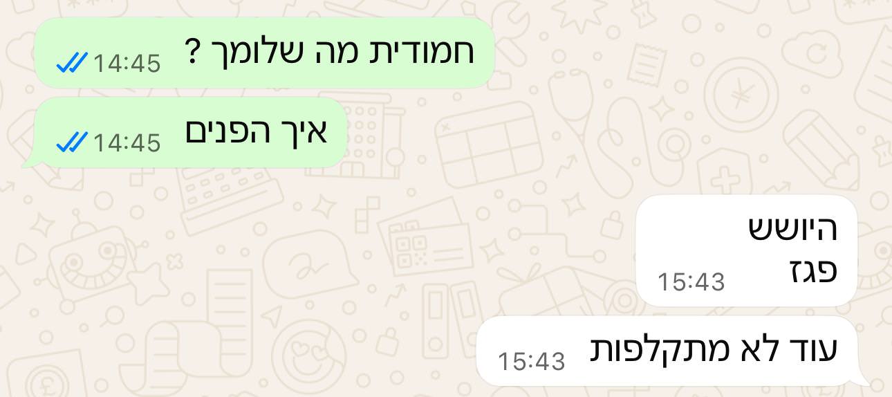 המלצת לקוחה 4
