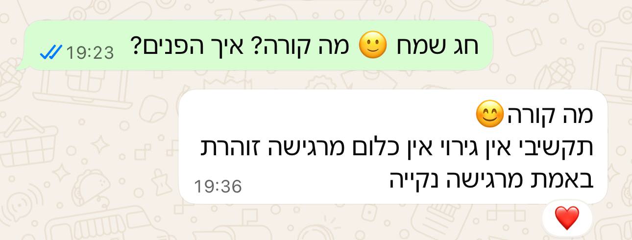 המלצת לקוחה 5