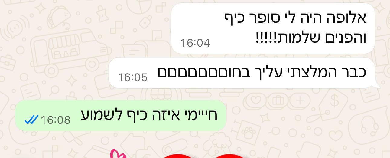 המלצת לקוחה 8